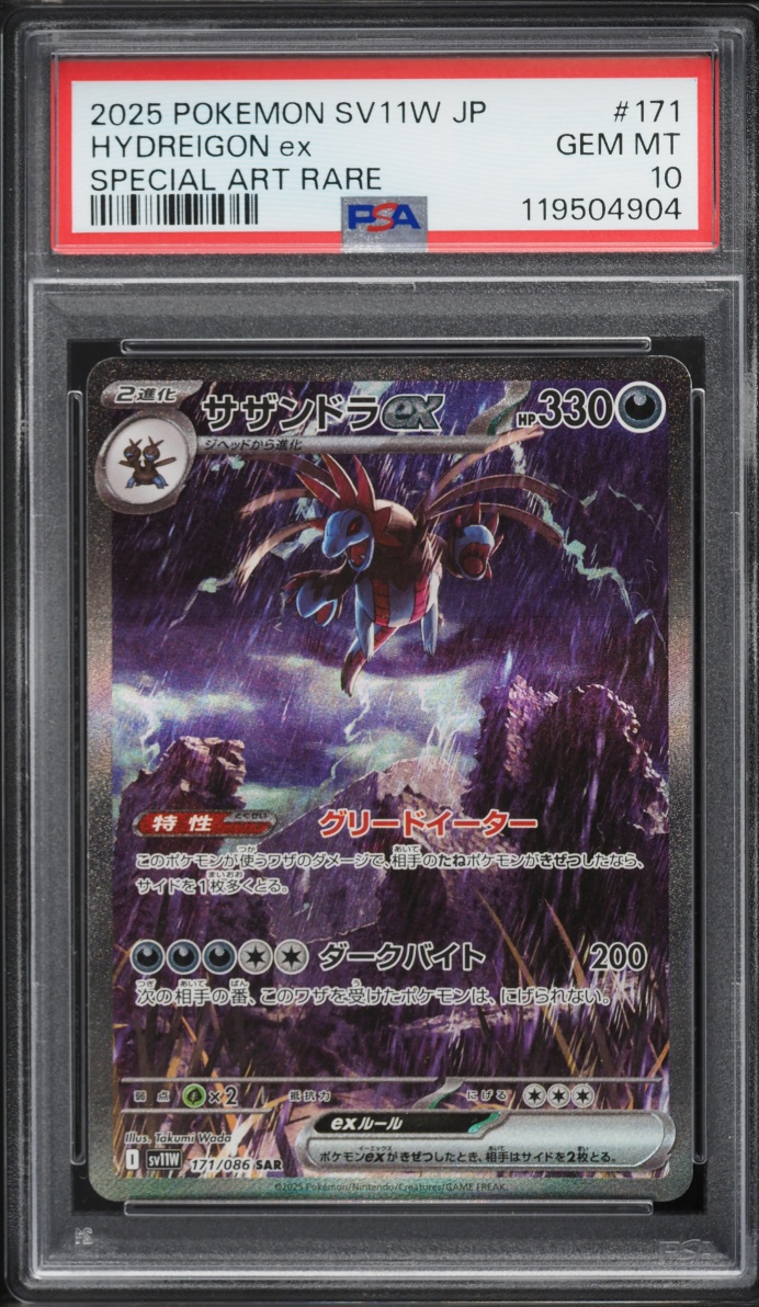 2025 Pokemon Japanese Scarlet & Violet White Flare SAR Hydreigon ex #171 PSA 10 GEM MINT