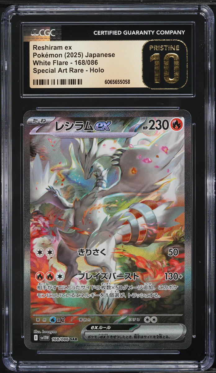 ポケカ レシラムex SAR White Flare Reshiram SAR Reshiram ex (White Flare 20) - Bulbapedia, the community