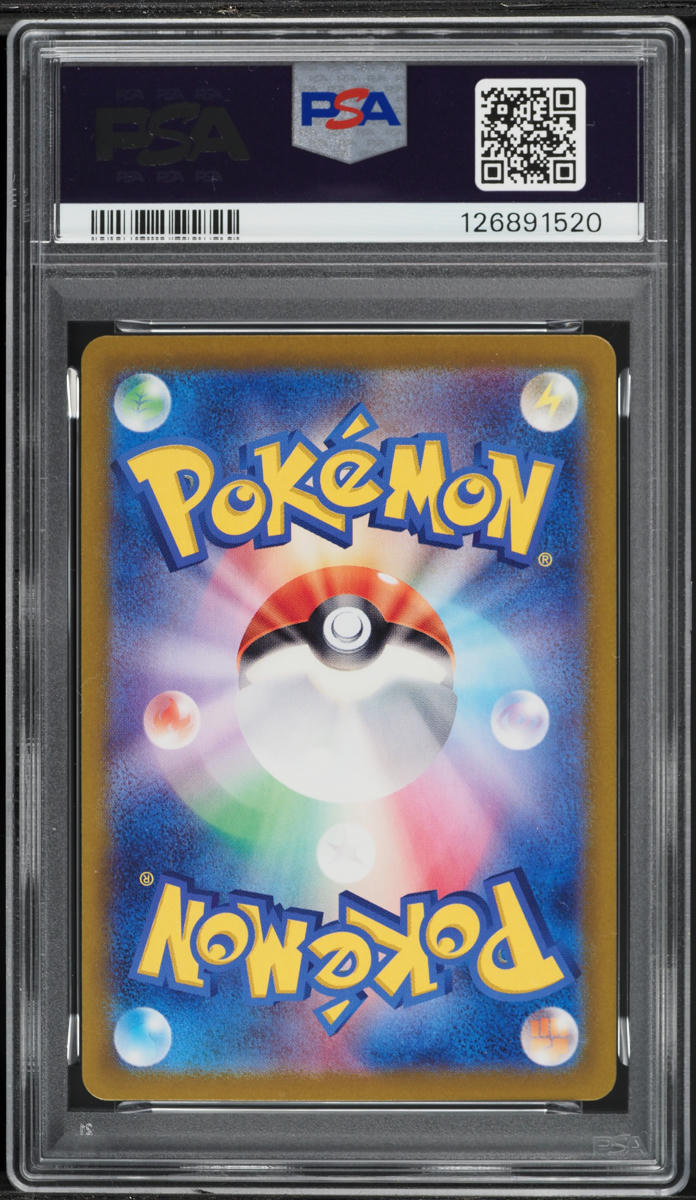2024 Pokemon Japanese SV Paradise Dragona Gold Rare Alolan Exeggutor ex PSA 9 MINT