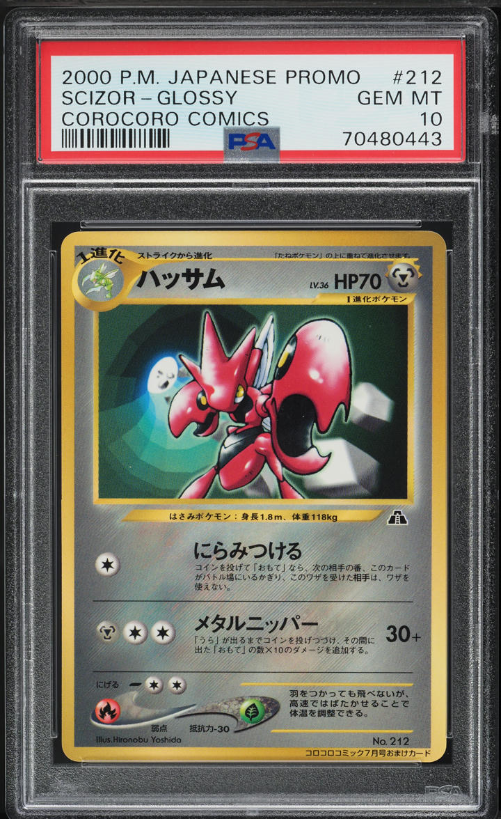 2000 Pokemon Japanese Promo Corocoro Comics Glossy Scizor #212 PSA 10 GEM MINT