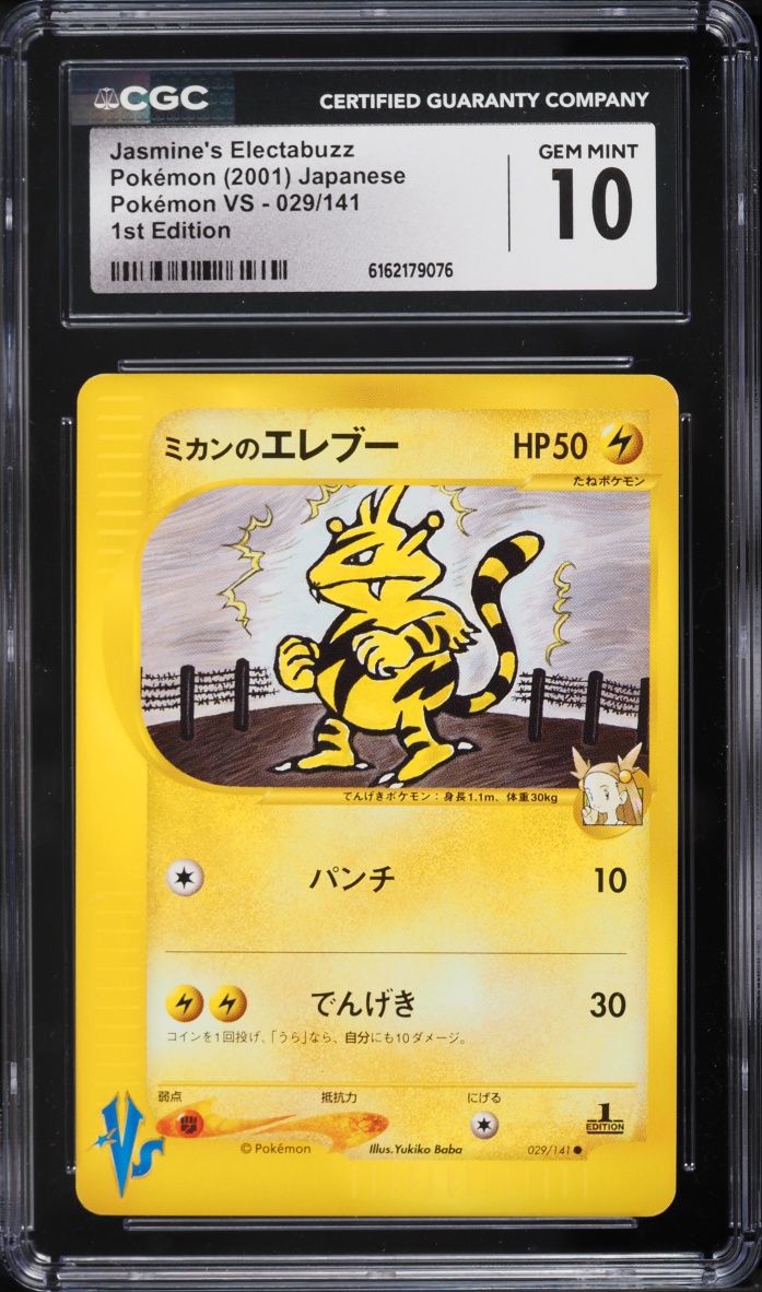 2001 Pokemon Japanese VS 1st Edition Jasmine's Electabuzz #29 CGC 10 GEM MINT