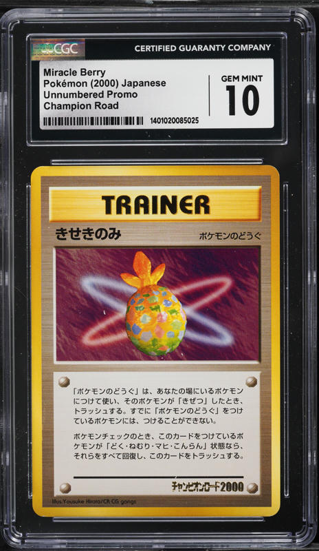 2000 Pokemon Japanese Promo Champion Road '00 Chikorita #152 PSA 8