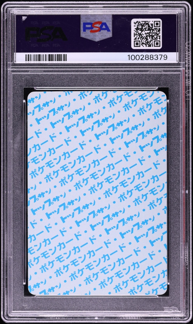 1997 Pokemon Japanese Topsun Blue Back No Number Pikachu PSA 9 MINT
