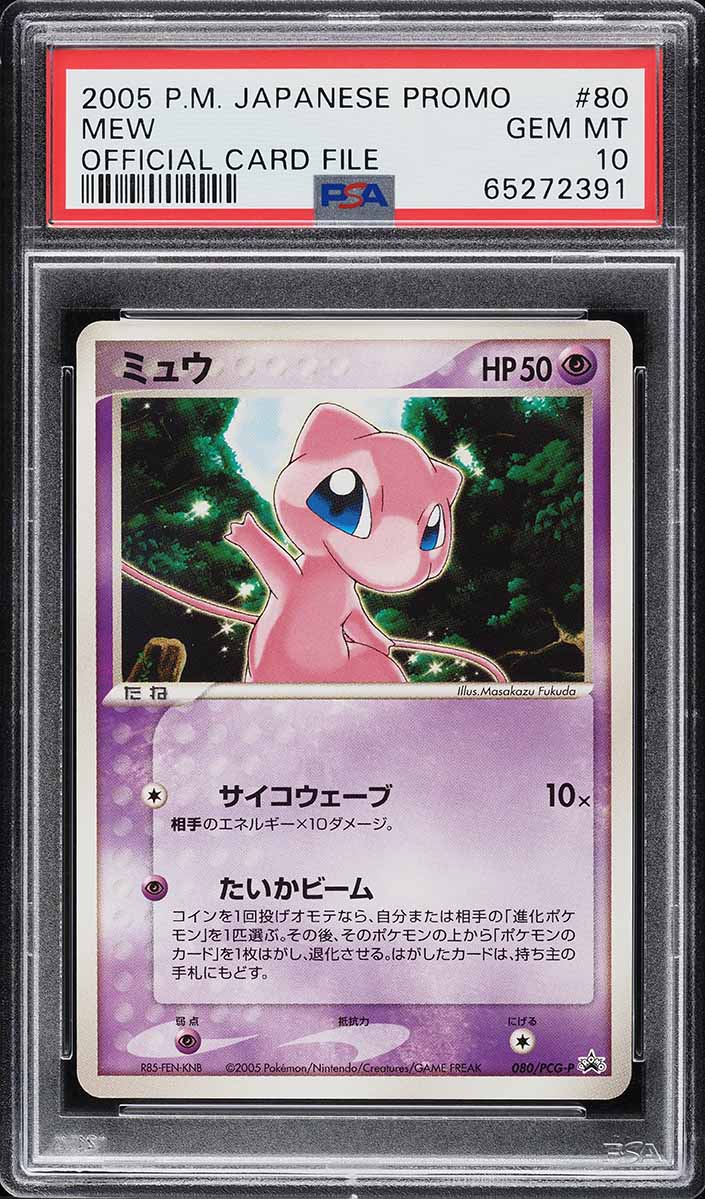 2005 Pokemon Japanese Promo Official Card File Mew #80 PSA 10 GEM MINT