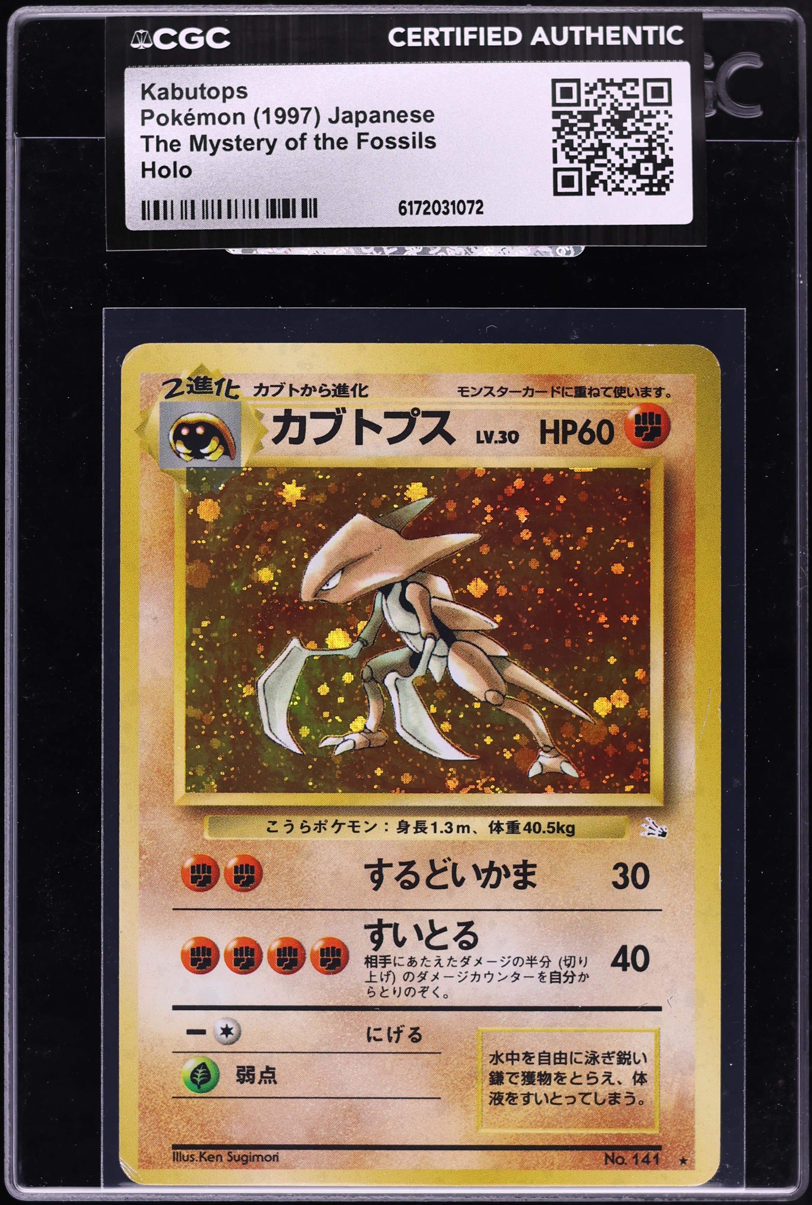 1997 Pokemon Japanese Fossil Holo Kabutops #141 CGC AUTH