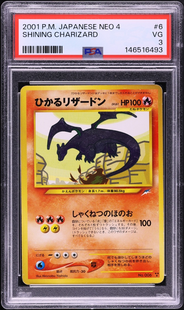 2001 Pokemon Japanese Neo 4 Shining Charizard #6 PSA 3 VG