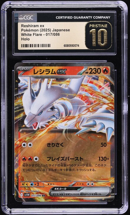 2025 Pokemon Japanese SV White Flare SAR Reshiram ex #168