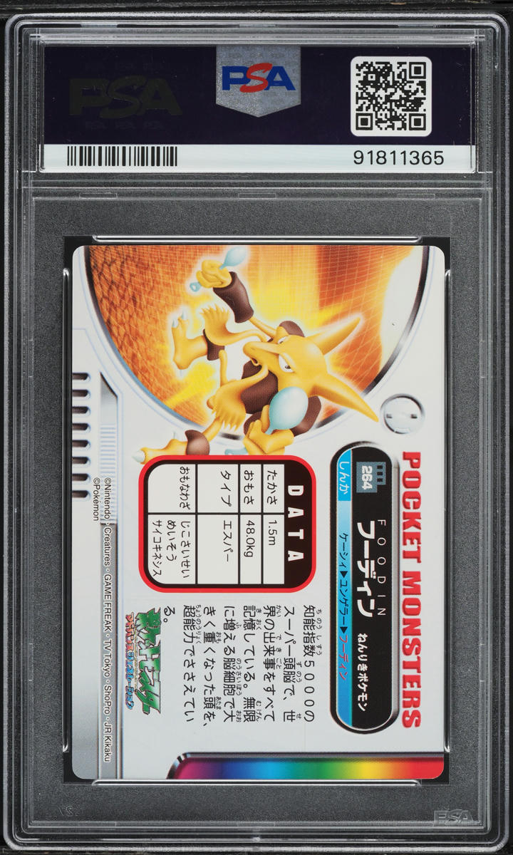 2005 Pokemon Japanese Advanced Generation Zukancard Part 2 Alakazam #264 PSA 10
