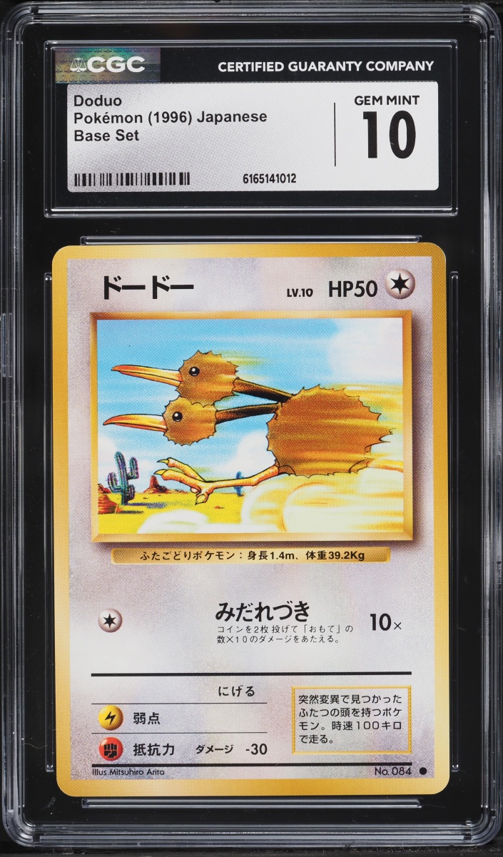 1996 Pokemon Japanese Base Set Doduo #84 CGC 10 GEM MINT