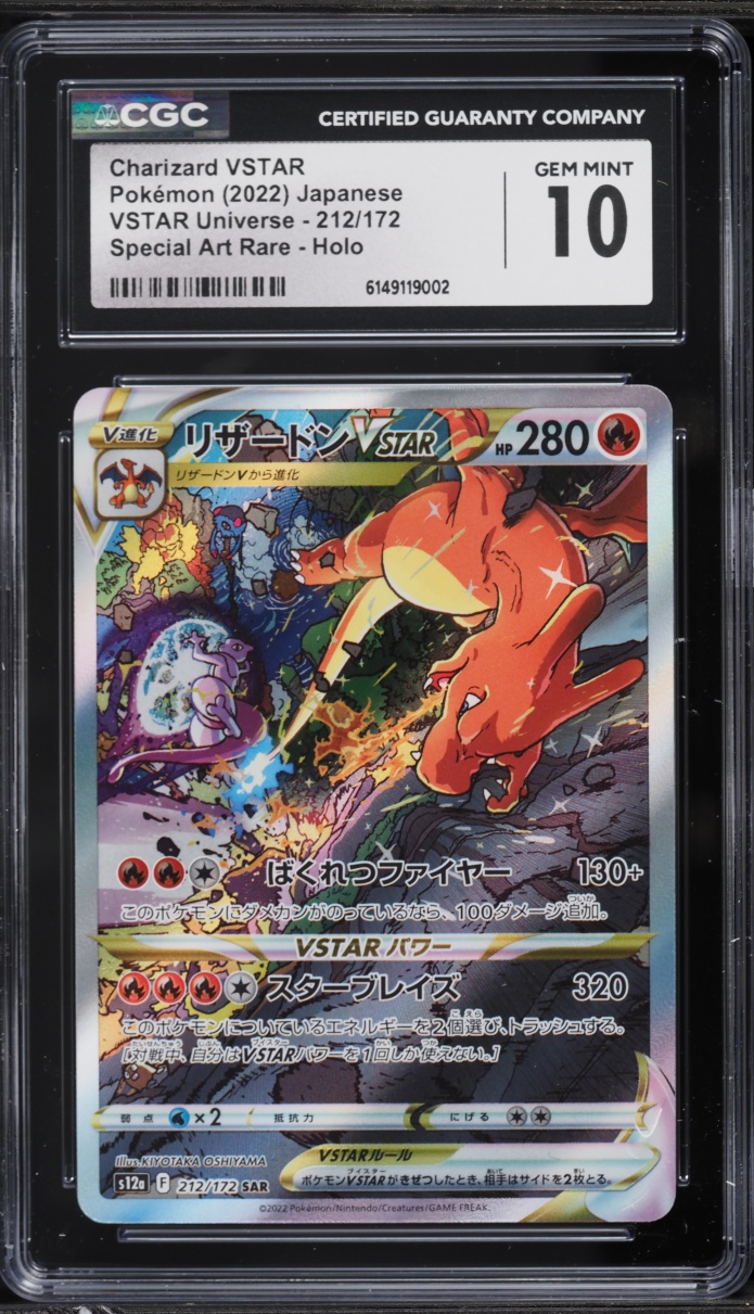 2022 Pokemon Japanese SWSH VSTAR Universe SAR Charizard VSTAR #212 CGC 10 GEM MINT