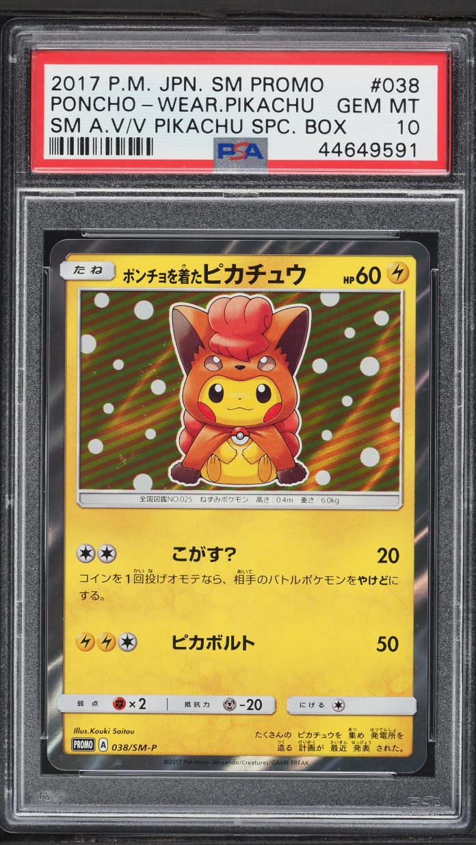 2017 Pokemon Japanese Sun & Moon Promo Special Box Vulpix Poncho Pikachu #38 PSA 10 GEM MINT