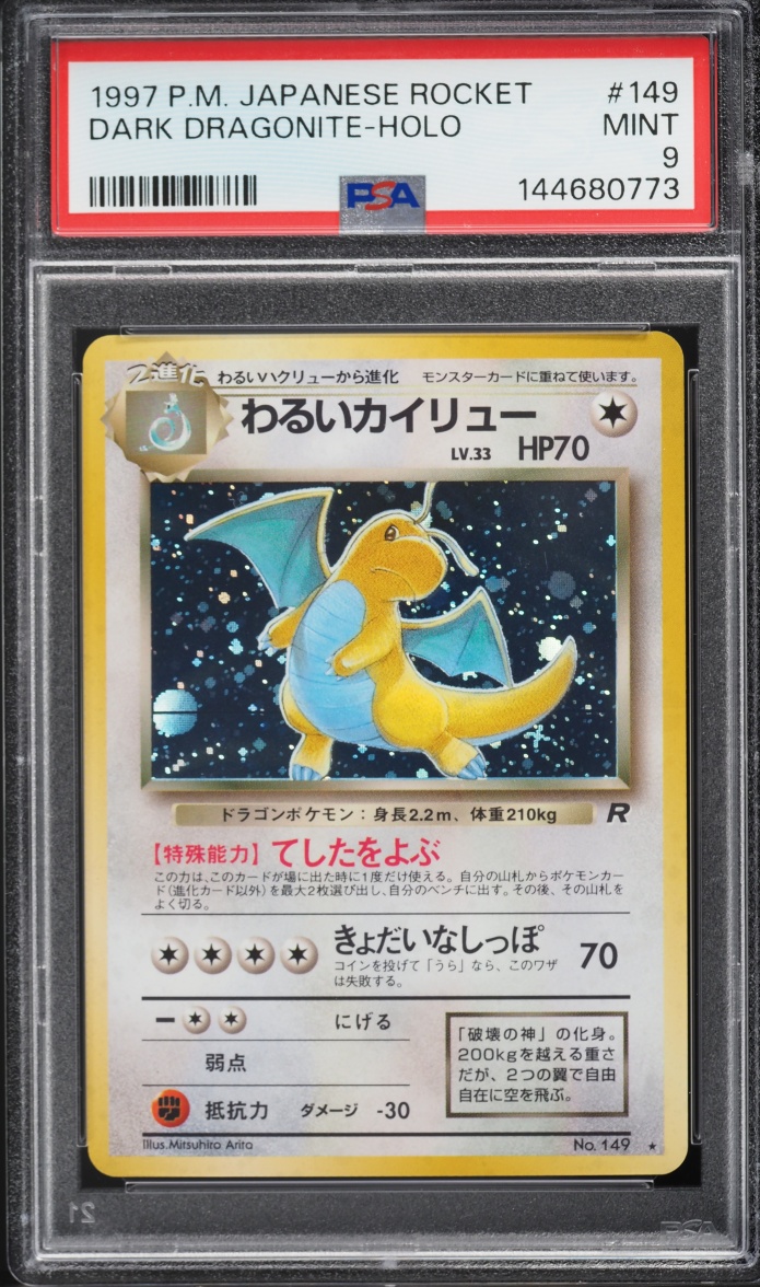 1997 Pokemon Japanese Rocket Gang Holo Dark Dragonite #149 PSA 9 MINT