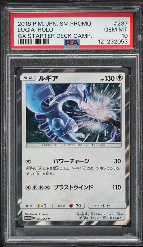 PSA9 ルギア　旧裏　プロモ LUGIA-HOLO 249 2001 eBay Auction Item 204792663730 Tcg Cards 2001 Pokemon Japanese