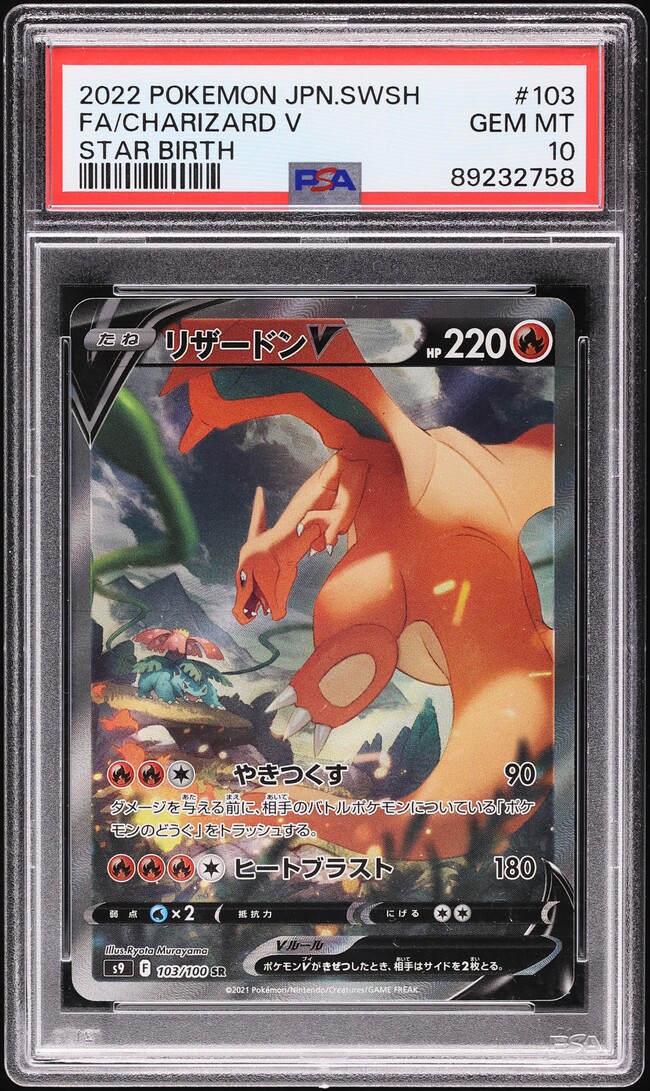 2022 Pokemon Japanese Sword & Shield Star Birth Full Art Charizard V #103 PSA 10 GEM MINT