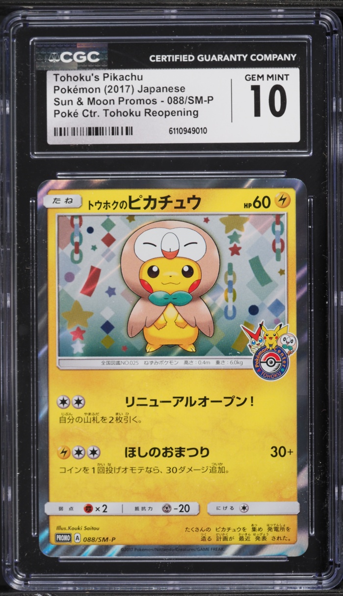 2017 Pokemon Japanese Sun & Moon Promo Center Reopening Tohoku's Pikachu #88 CGC 10 GEM MINT