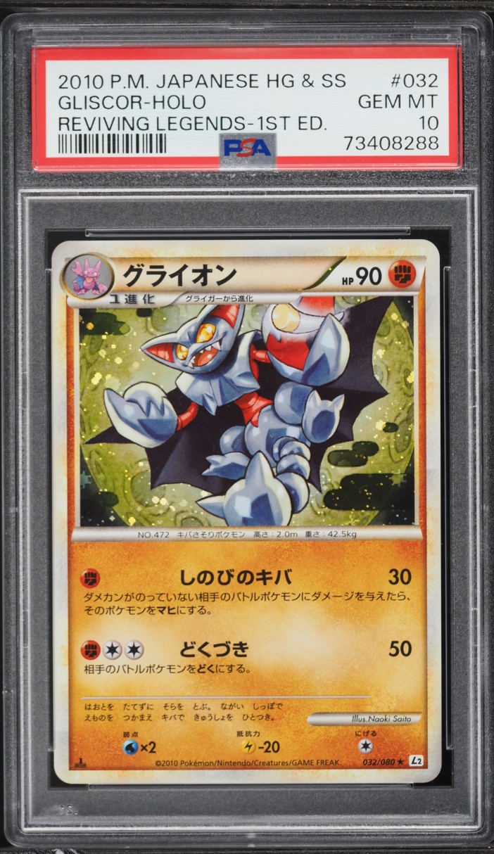 2010 Pokemon Japanese Reviving Legends 1st Edition Holo Gliscor #32 PSA 10 GEM MINT