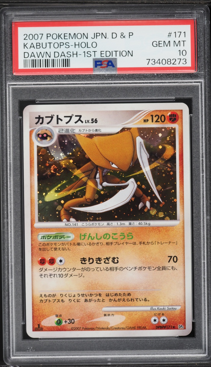 2007 Pokemon Japanese Diamond & Pearl Dawn Dash 1st Edition Holo Kabutops #171 PSA 10 GEM MINT