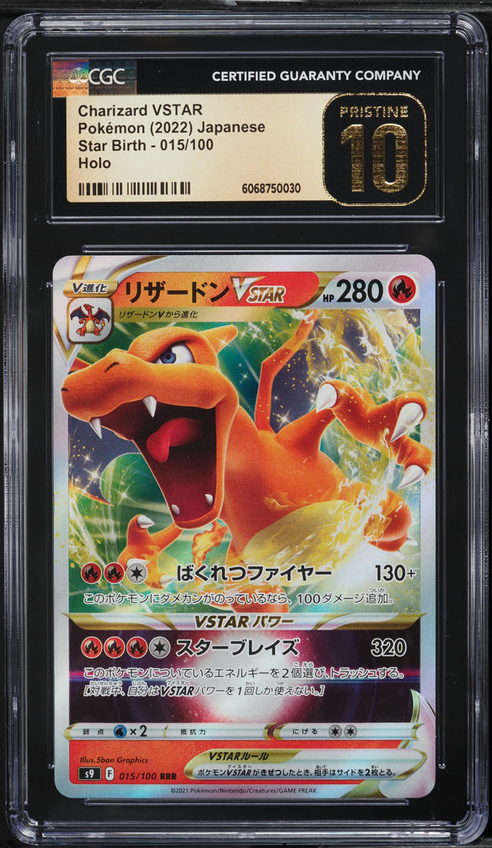 真っ直ぐな気持ち　十香　SP PSA10 真っ直ぐな気持ち 十香 SP PSA10 ② ヴァイスシュヴァルツ