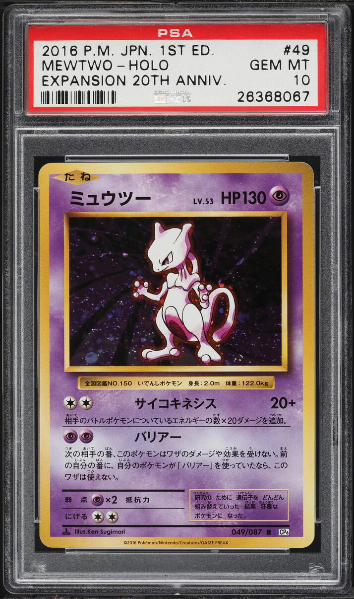 2016 Pokemon Japanese XY 20th Anniversary 1st Edition Holo Mewtwo #49 PSA 10 GEM MINT