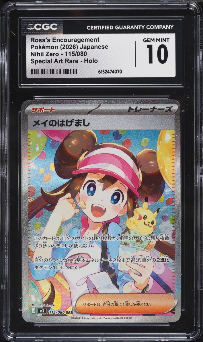 2026 Pokemon Japanese Mega Nihil Zero SAR Rosa's Encouragement #115 CGC 10 GEM MINT