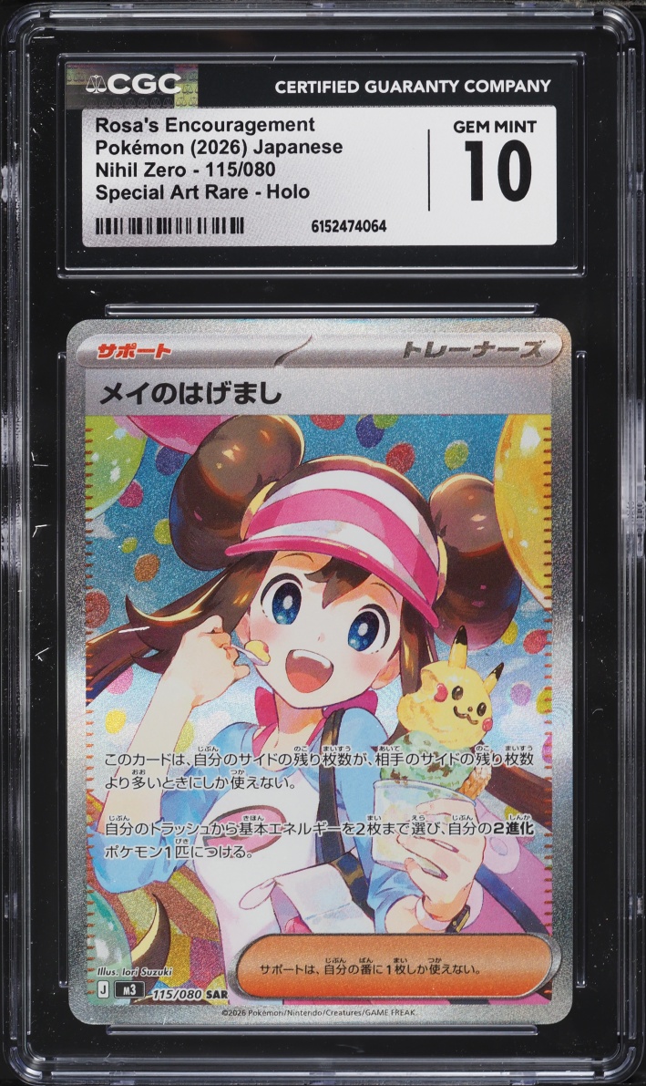 2026 Pokemon Japanese Mega Nihil Zero SAR Rosa's Encouragement #115 CGC 10 GEM MINT