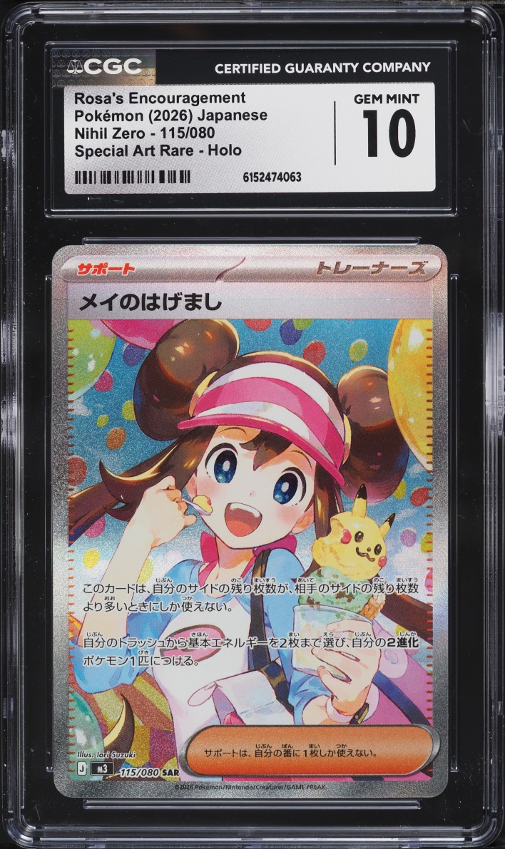 2026 Pokemon Japanese Mega Nihil Zero Alt Art Rosa's Encouragement #115 CGC 10 GEM MINT