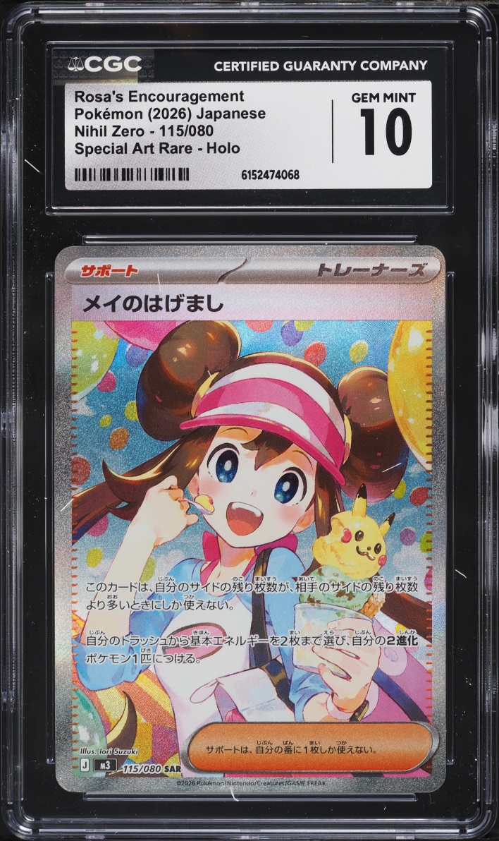 2026 Pokemon Japanese Mega Nihil Zero SAR Rosa's Encouragement #115 CGC 10 GEM MINT