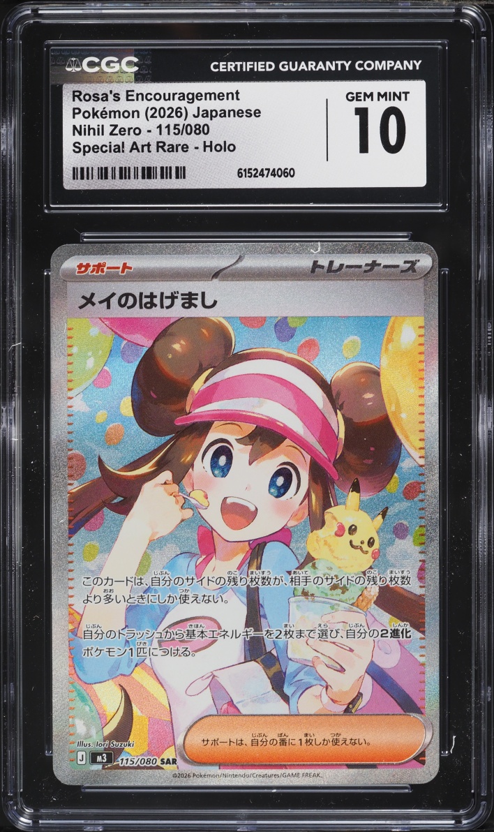 2026 Pokemon Japanese Mega Nihil Zero SAR Rosa's Encouragement #115 CGC 10 GEM MINT