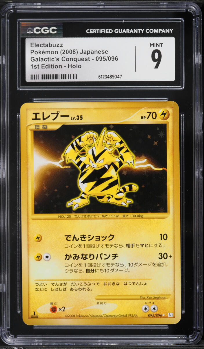 2008 Pokemon Japanese Galactic's Conquest 1st Edition Holo Electabuzz #095 CGC 9 MINT