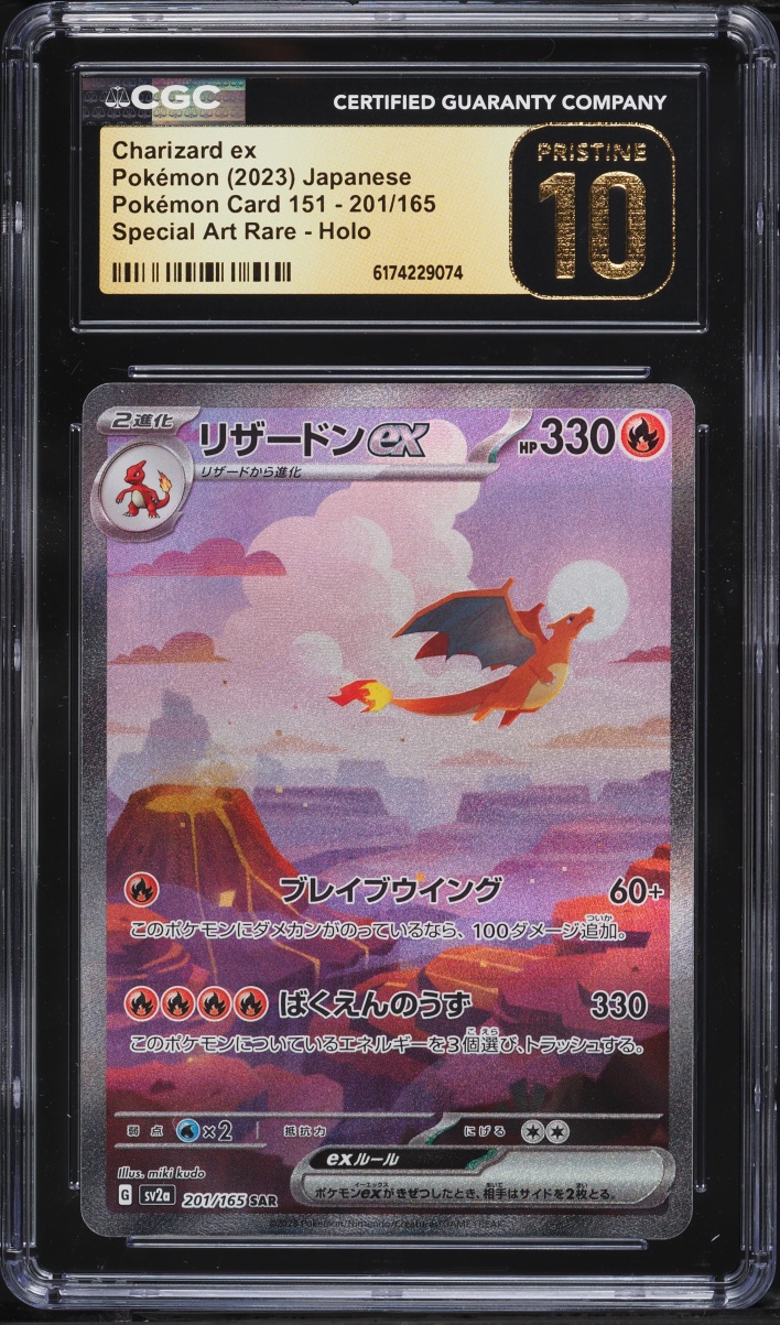 2023 Pokemon Japanese Scarlet & Violet 151 SAR Charizard Ex #201 CGC 10 PRISTINE