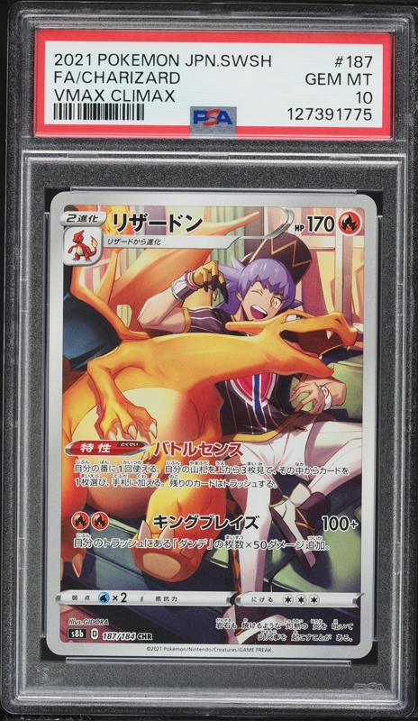 2021 Pokemon Japanese SWSH VMAX Climax Full Art Charizard #187 PSA