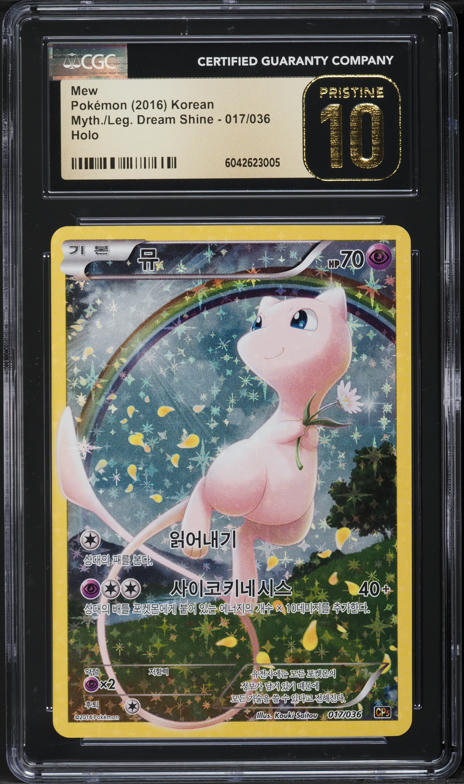 2016 Pokemon Japanese XY 20th Anniversary 1st Edition Holo Mew #51