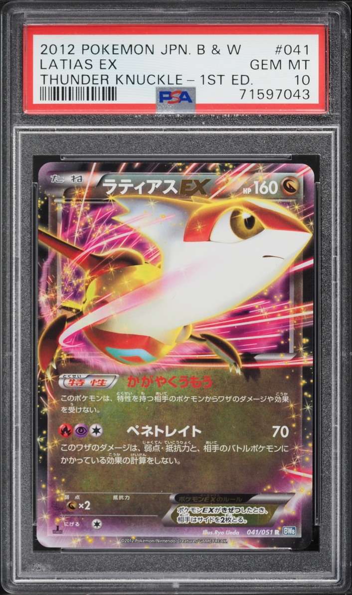 2012 Pokemon Japanese Black & White Thunder Knuckle 1st Edition Holo Latias EX #41 PSA 10 GEM