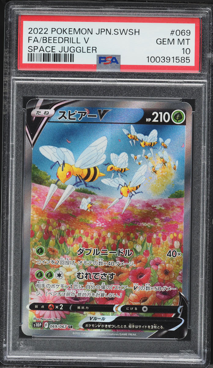 2022 Pokemon Japanese Sword & Shield Space Juggler Full Art Beedrill V #69 PSA 10 GEM MINT