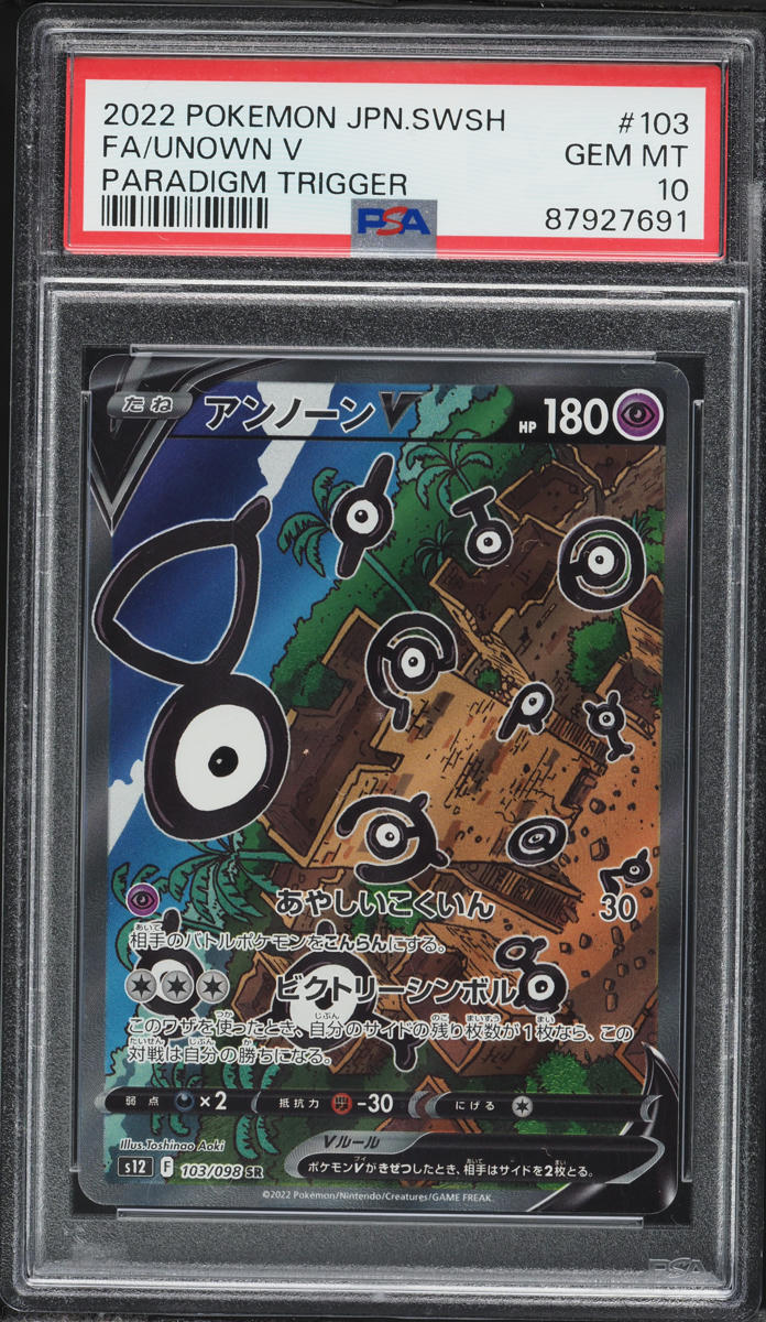 2022 Pokemon Japanese Sword & Shield Paradigm Trigger Full Art Unown V #103 PSA 10 GEM MINT