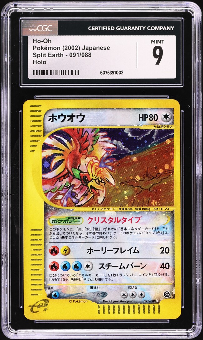 2002 Pokemon Japanese Split Earth Holo Crystal Ho-Oh #91 CGC 9 MINT
