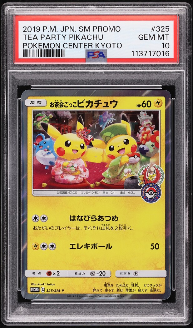 2019 Pokemon Japanese SM Promo Center Kyoto Tea Party Pikachu #325 PSA 10 GEM