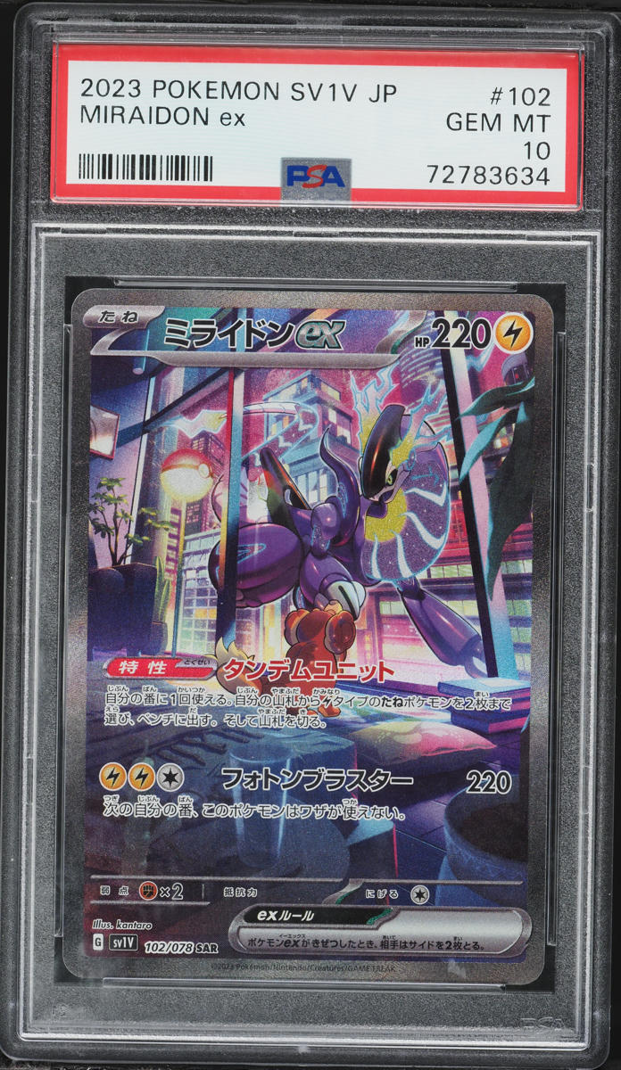 2023 Pokemon Japanese SV Violet ex SAR Miraidon ex #102 PSA 10 GEM MINT