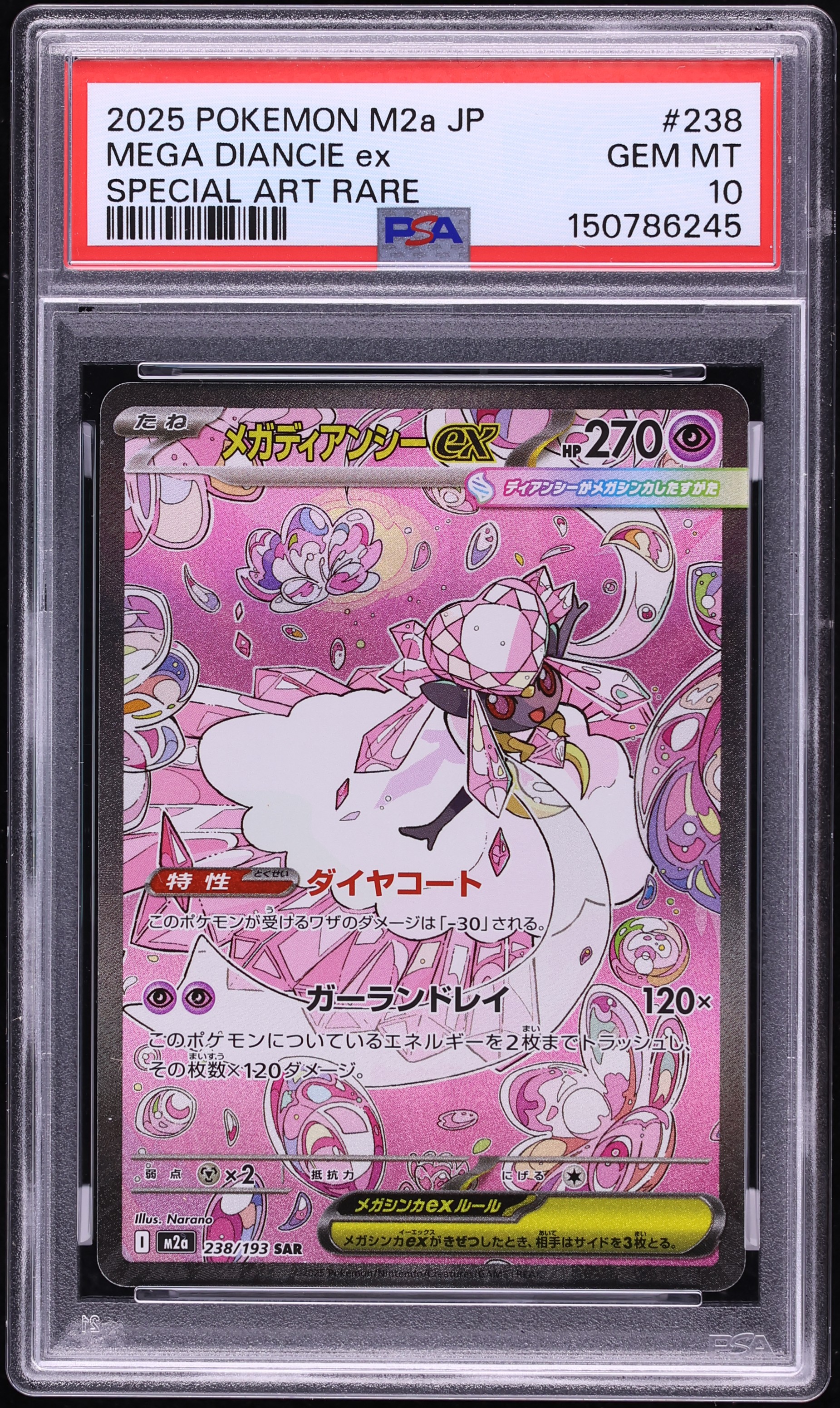 2025 Pokemon Japanese Mega Dream ex SAR Mega Diancie ex #238 PSA 10 GEM MINT