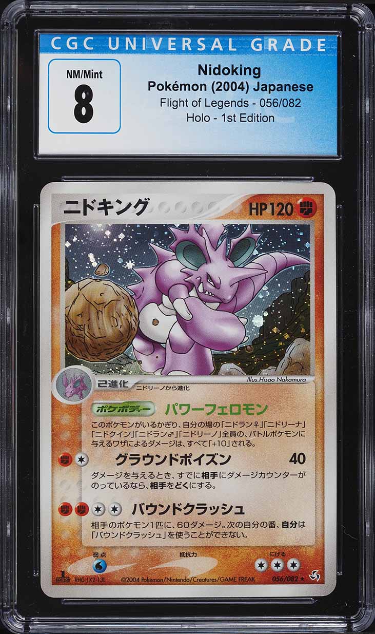 2004 Pokemon Japanese Flight Of Legends 1st Edition Holo Nidoking #56 CGC 8