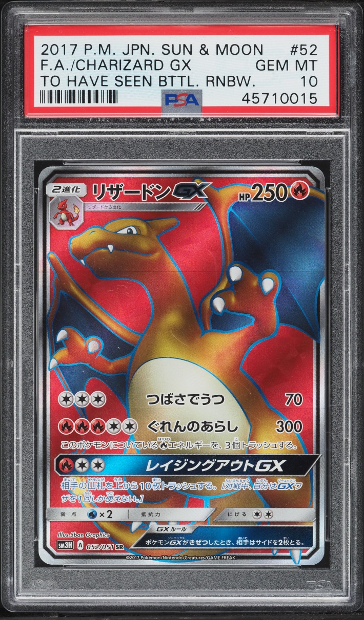 2017 Pokemon Japanese SM To Have Seen The Battle Rainbow Full Art Charizard GX #52 PSA 10 GEM