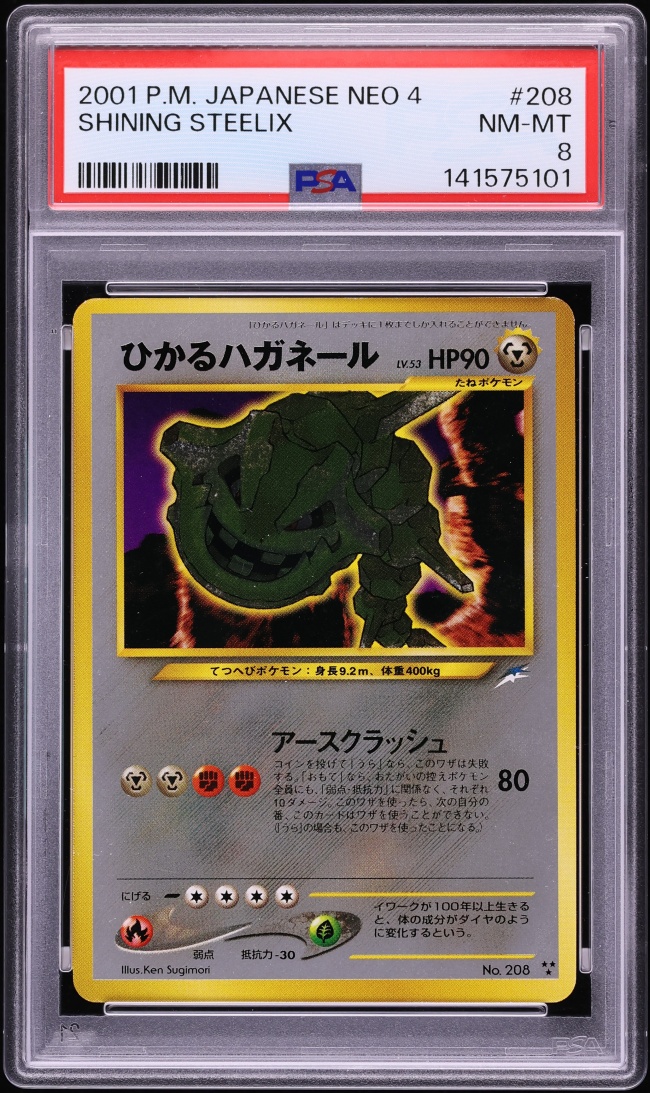 2001 Pokemon Japanese Darkness And To Light Holo Shining Steelix #208 PSA 8 NM-MT