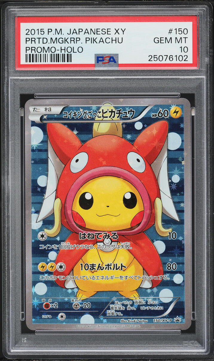 2015 Pokemon Japanese XY Promo Full Art Pretend Magikarp Pikachu #150 PSA 10 GEM MINT