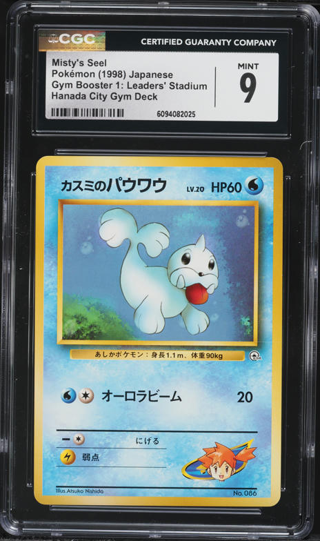 1998 Pokemon Japanese Gym 1 Hanada City Misty's Goldeen #118 CGC