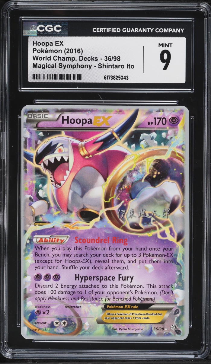 2016 Pokemon World Championships Decks Magical Symphony Shintaro Ito Hoopa EX #36 CGC 9 MINT