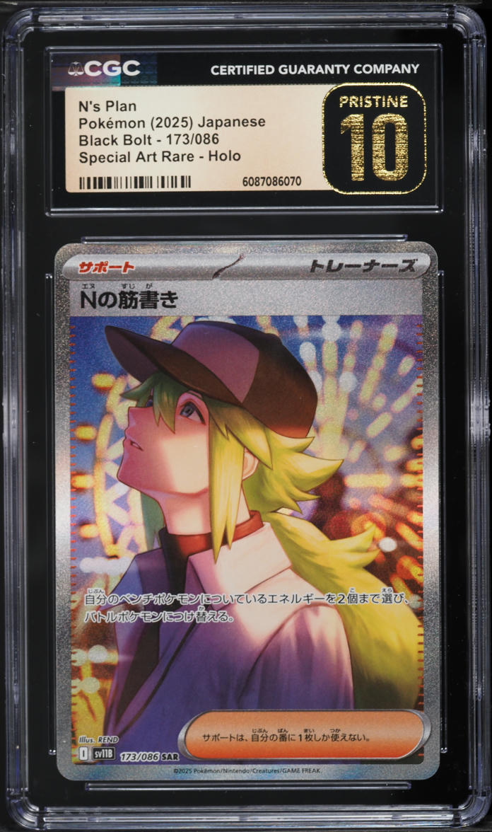 2025 Pokemon Japanese Scarlet & Violet Black Bolt Alt Art N's Plan #173 CGC 10 PRISTINE