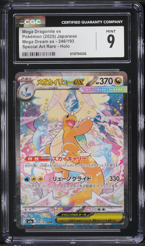 2025 Pokemon Japanese Mega Dream Ex SAR Mega Dragonite ex #246 CGC