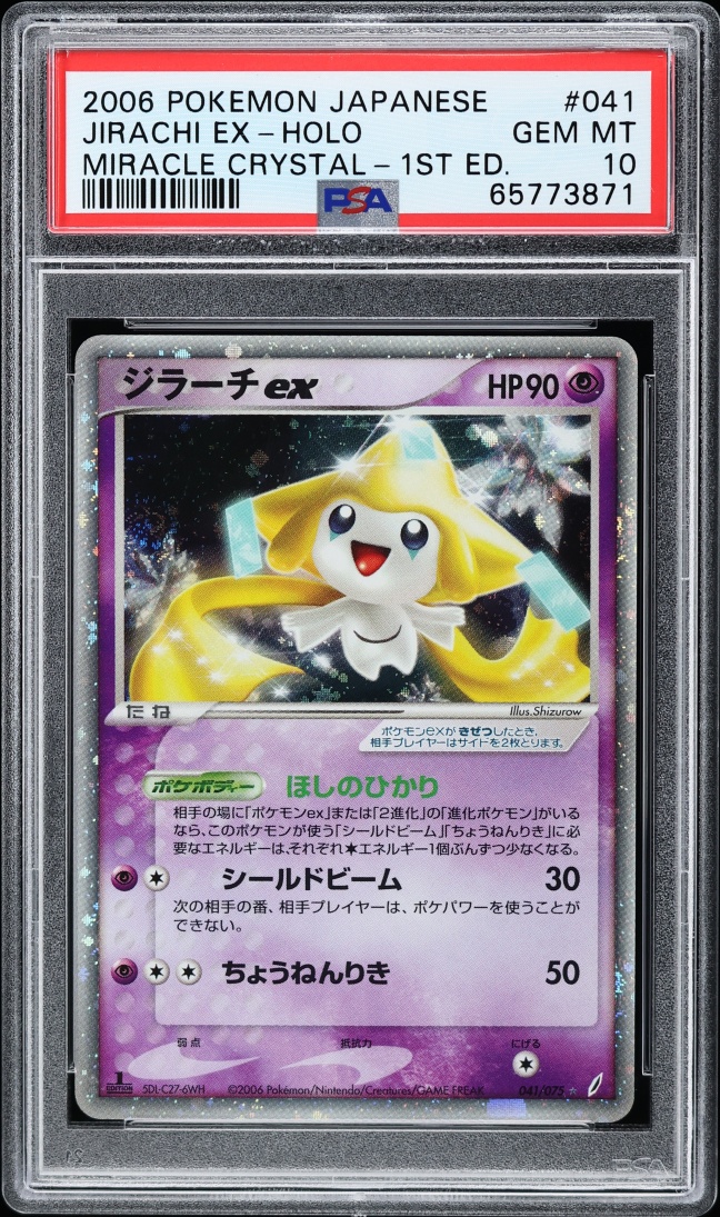 2006 Pokemon Japanese EX Miracle Crystal 1st Edition Holo Jirachi EX #41 PSA 10 GEM MINT