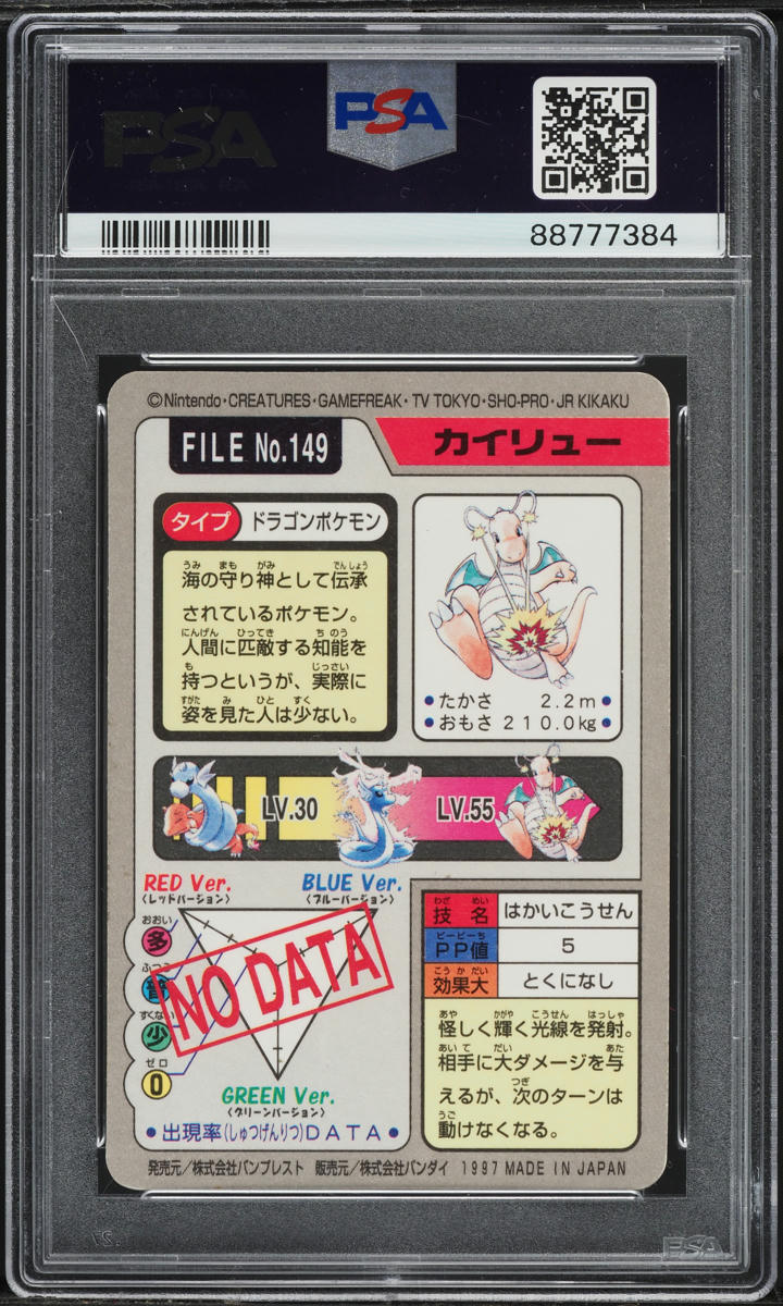 1997 Pokemon Japanese Pocket Monsters Carddass Prism Dragonite #149 PSA 10 GEM