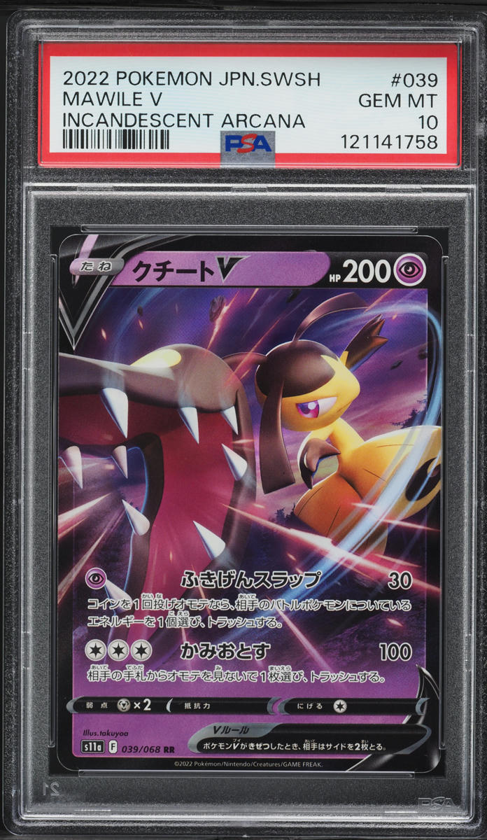 2022 Pokemon Japanese SWSH Incandescent Arcana Mawile V #39 PSA 10 GEM MINT
